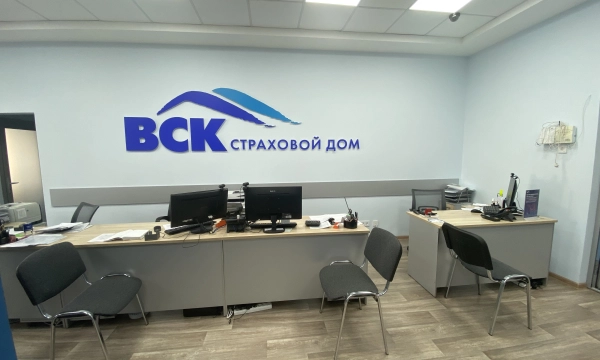 СМИ сообщили о возможной продаже ВСК, компания отрицает информацию