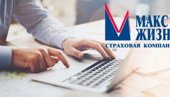 НРА подтвердило кредитный рейтинг ООО Страховая компания «МАКС страхование жизни» на уровне «АА-|ru|»