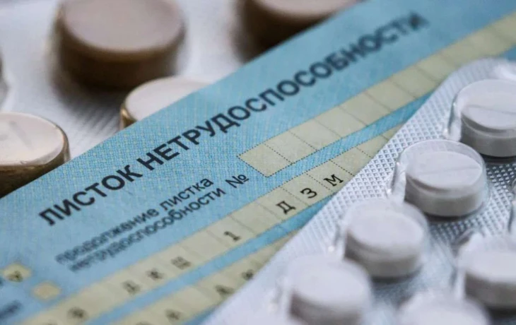 Максимальная оплата больничного в 2025 году: названа сумма почти в 5700 рублей
