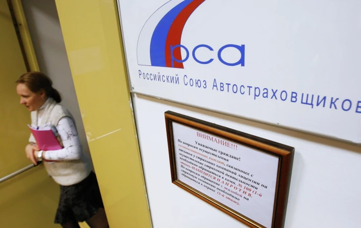 РСА назвал регионы с наибольшей долей высокоубыточных договоров ОСАГО