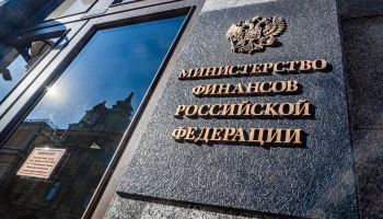 Минфин планирует ужесточить ответственность аудиторов за ущерб клиентам