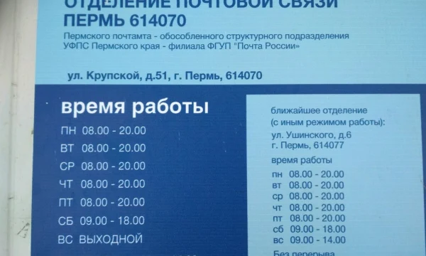 Навязывание страховок и дорогих услуг в отделениях «Почты России» в Пермском крае вызвало реакцию ФАС