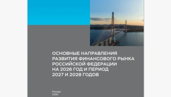 Центробанк рассмотрит возможность страхования электронных кошельков