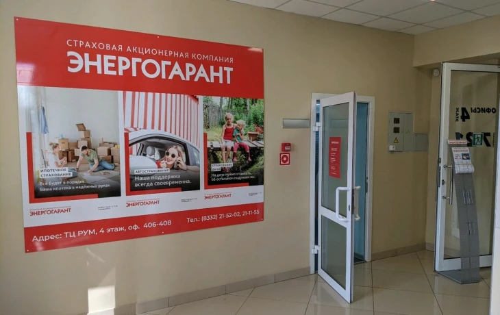 "Кубок корпораций-2025" получил страховую поддержку ЭНЕРГОГАРАНТА