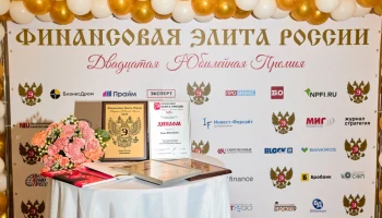 ​В Москве наградили лауреатов премии &laquo;Финансовая элита России 2025&raquo;