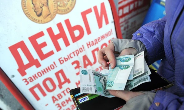 В России ограничат выдачу повторных займов в микрофинансовых организациях