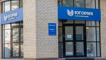 ГСК &laquo;Югория&raquo; завершила прием страхового портфеля от СК &laquo;ГАЙДЕ&raquo;