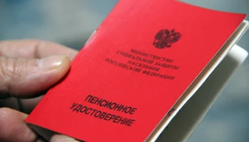 Предпенсионерам разъяснили порядок досрочной выплаты пенсионных накоплений в 2025 году