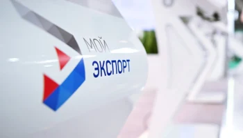 ​Платформа &laquo;Мой экспорт&raquo; упростила страхование для 243 компаний в 2025 году