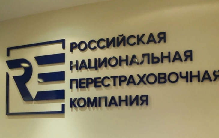 Инженерный центр РНПК представил страховому рынку новый стандарт оценки рисков