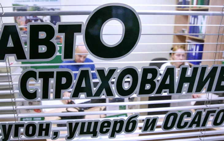 Банк России представил рейтинг страховщиков по жалобам на ОСАГО за 2024 год