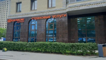 «Согласие» делает ставку на франшизу: сотый офис открыт в Екатеринбурге на фоне удвоения сети