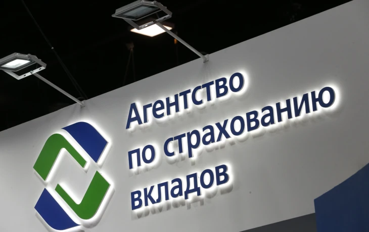 АСВ начало выплату страхового возмещения вкладчикам КБ «Гефест»