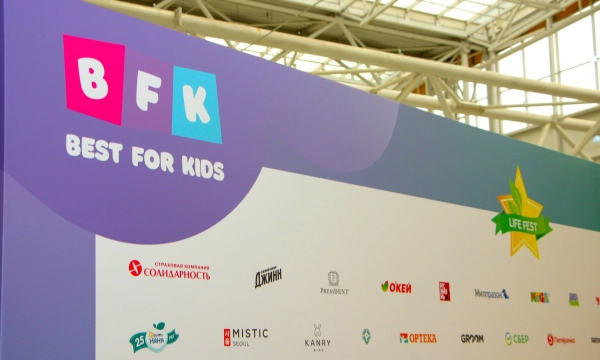 Программа «Росгосстрах Жизнь» для детей отмечена премией Best for kids Программа «Росгосстрах Жизнь» для детей отмечена премией Best for kids