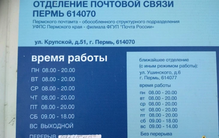 Навязывание страховок и дорогих услуг в отделениях «Почты России» в Пермском крае вызвало реакцию ФАС