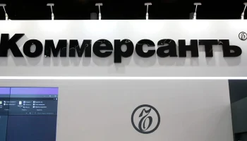 &laquo;Коммерсантъ&raquo; выпустил специальное приложение о ключевых трендах страхового рынка