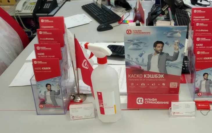 ​&laquo;АльфаСтрахование&raquo; предотвратила на юге России хищение 220 млн рублей