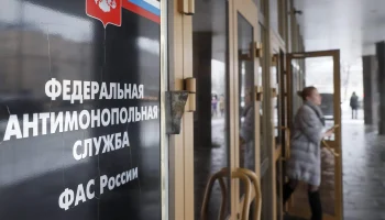 ФАС завершает переговоры о многомиллионных штрафах для банков