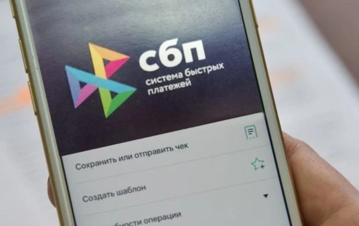 Банк России признает крупные переводы себе через СБП подозрительными
