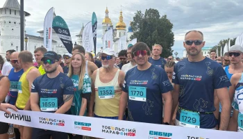 &quot;Югория&quot; обеспечила страховой защитой участников Тобольского марафона