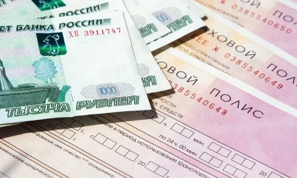 Средняя стоимость полиса ОСАГО в России снизилась на фоне роста продаж