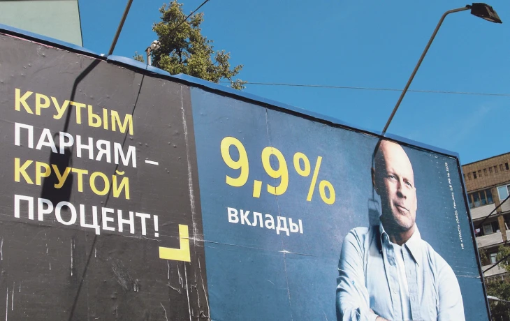 ​Госдума упростит правила рекламы финансовых услуг