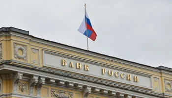 Банк России рассмотрит возможность снижения ключевой ставки на 1&ndash;3 процентных пункта