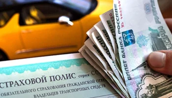 Владельцев ОСАГО защитят от мошенников новой системой оповещений