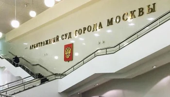 Арбитражный суд Москвы проверит банкротство осужденного экс-главы дочки Росгосстраха