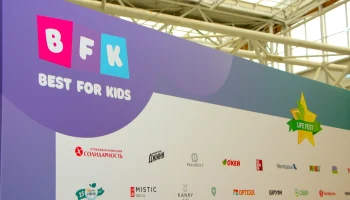 Программа &laquo;Росгосстрах Жизнь&raquo; для детей отмечена премией Best for kids