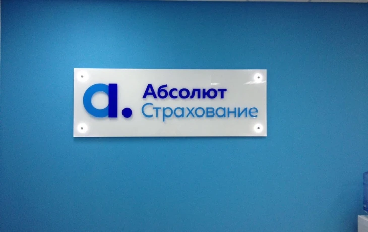 ​&laquo;Абсолют Страхование&raquo; отмечена Советом Федерации за агрострахование