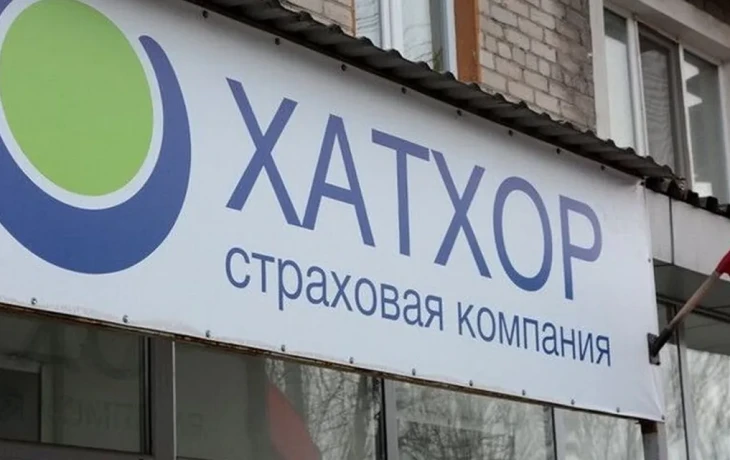 Страховая компания «ХАТХОР» лишилась лицензии на ОСАГО: что делать клиентам