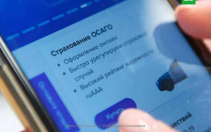 Продажи электронных полисов ОСАГО в России выросли на 33% в 2025 году