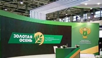 Круглый стол по агрострахованию на выставке &quot;Золотая осень-2024&quot;: защита АПК от климатических рисков