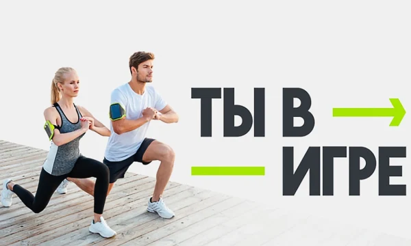 «Росгосстрах Жизнь» поддержит спортивный туризм на конкурсе «Ты в игре»