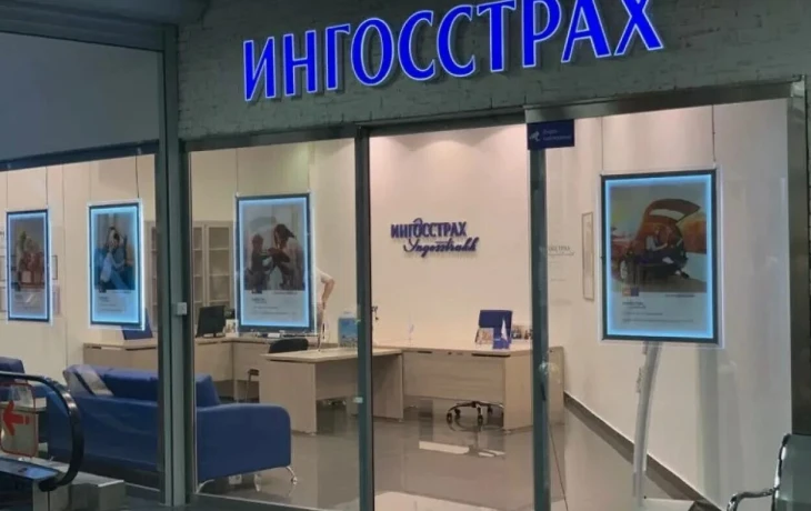​"Ингосстрах" возглавил рейтинг инновационности страховых компаний фонда "Сколково"