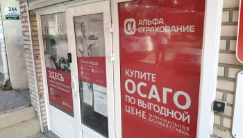 Суд разрешил принудительную перерегистрацию "Альфа-банка" и "АльфаСтрахования" в России