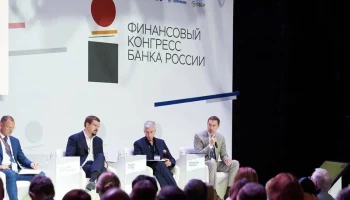 Югория поделилась опытом управления страховым продуктом на Финансовом конгрессе ЦБ РФ