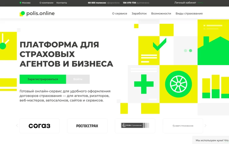 В России упростили оформление ОСГОП для перевозчиков и такси