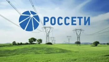 ПАО «Россети» ищет страховщика для имущества на 4,7 трлн рублей