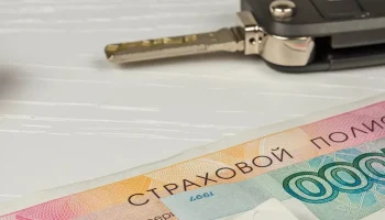 Обман под знаком ОСАГО: раскрыта схема кражи денег с обходом двухфакторной аутентификации