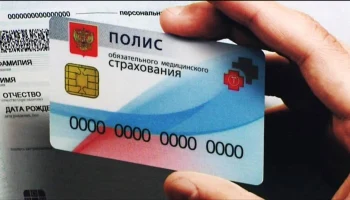 Как узнать свою страховую компанию по полису ОМС: инструкция