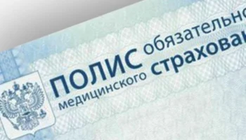 Союз пациентов раскритиковал инициативу Минздрава по реформе ОМС