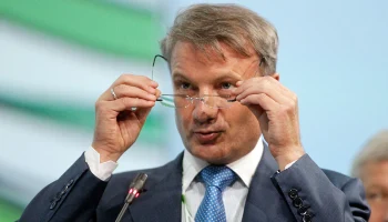 Герман Греф: признаков снижения ставок по вкладам нет, ситуация прояснится в 4 квартале