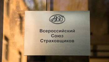 ​ВСС предложил единую методику оценки ущерба при киберстраховании