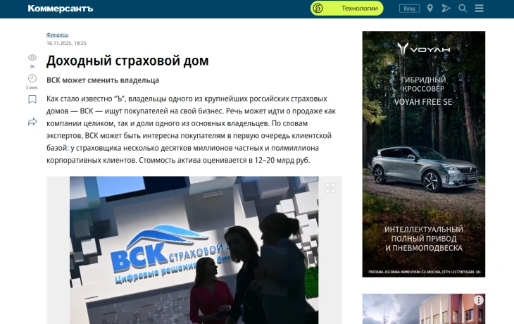 Инфраструктура ВСК подверглась кибератаке на фоне слухов о продаже