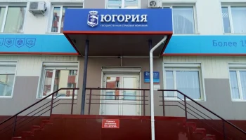 &quot;Югория&quot; проводит масштабную встречу агентов в Сургуте: инновации, стратегия и награждение лучших