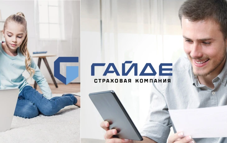 ГБУ «Мосветобъединение» застраховало свое имущество в СК «Гайде»