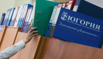 &quot;Югория&quot; вступила в Ассоциацию банков России: новые возможности для страхового рынка