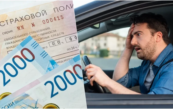 ОСАГО подорожает с 1 апреля 2026: как не переплатить за полис